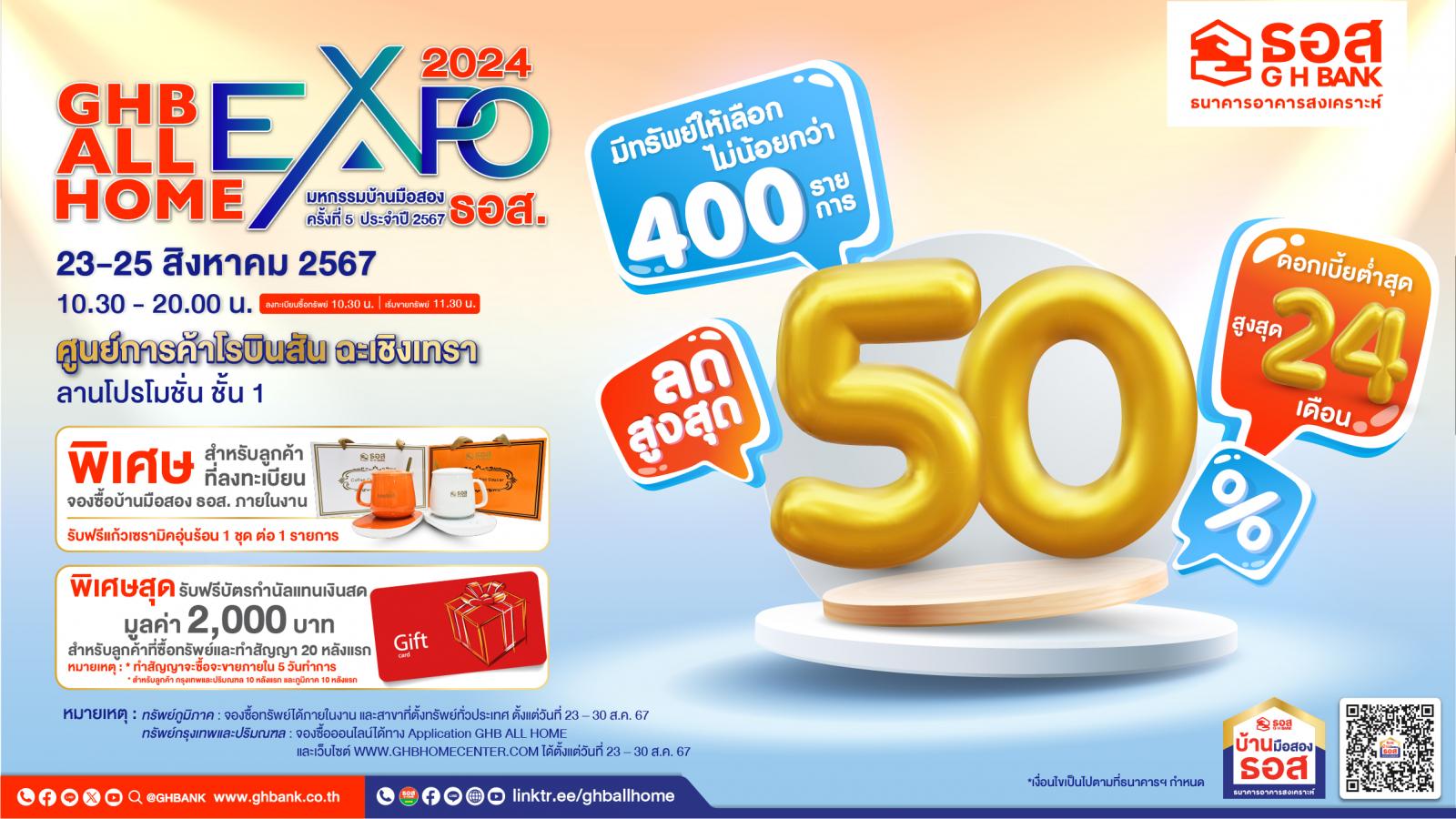 GHB ALL HOME EXPO 2024 5 ghb-all-home-expo-2024-5